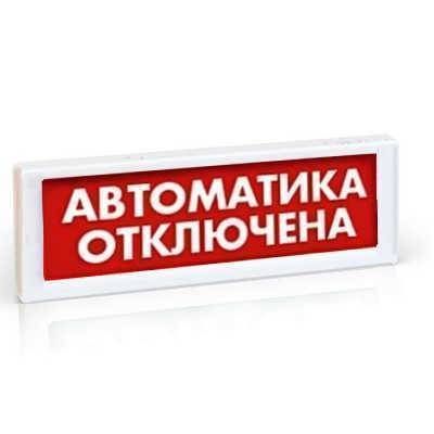 ОПОП 1-R3 (Автоматика отключена) - извещатель пожарный световой ОПОП 1-R3 (Автоматика отключена) (Рубеж) - адресное пожарное световое табло