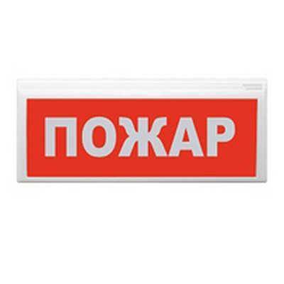 ВОСХОД-АП-01 - указатель световой адресный ВОСХОД-АП-01 (Версет) - оповещатель адресный световой указатель ПОЖАР